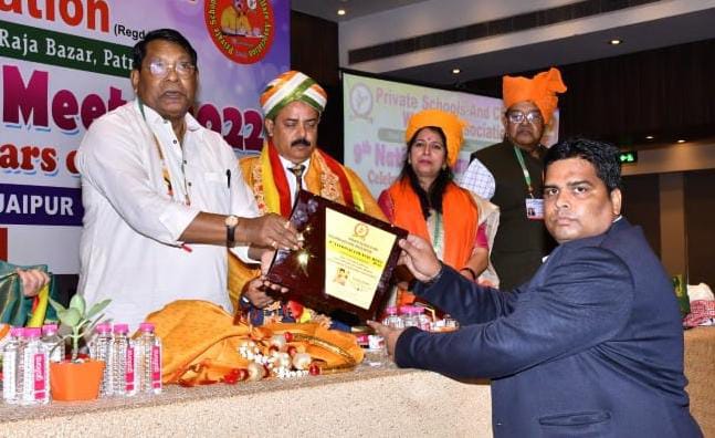 कैरियर पब्लिक स्कूल समेत नालंदा जिले के कई शिक्षण संस्थानों के बेहतर संचालन के लिए जयपुर में किया गया सम्मानित.